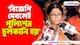 'বিজেপি দেখলেই পুলিশের চুলকানি হয়', জামিন পেয়েই বিস্ফোরক রুপা গঙ্গোপাধ্যায়