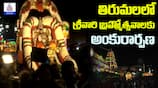 Tirumala Srivari Salakatla Brahmotsavams Begin with Ankurarpanam Ceremony