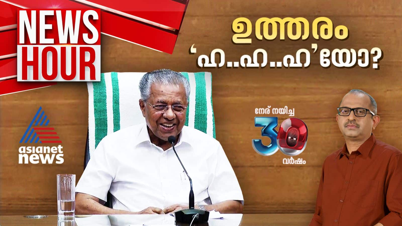 news hour pinarayi