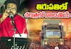 Deputy CM Pawan Kalyan Powerful Speech in Tirupati Varahi Sabha