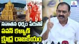 Bhumana Karunakar Reddy Pressmeet