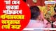 'মা যেন অভয়া শক্তিরুপে পশ্চিমবঙ্গের অসুরদের শেষ করে' বেলেঘাটায় পুজো উদ্বোধনে এসে প্রার্থনা শুভেন্দুর