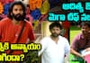 Bigg Boss Telugu Season8 Shocks: Prithvi, nabil, Adithya om