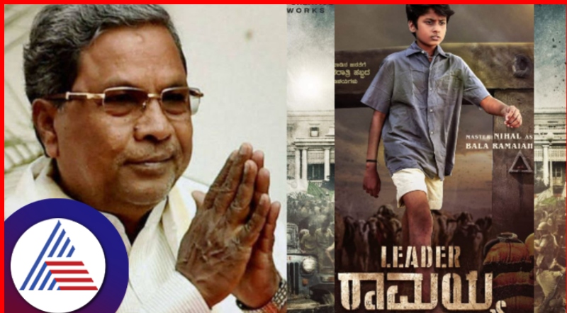 Leader Ramaiah biopic explores life of CM Siddaramaiah awaited vijay sethupati dates rav