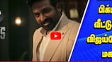 Vijay Sethupathi reel daughter Sachana Namidass participate Bigg boss season 8 mma