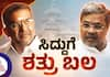 Mysuru Dasara 2024 inauguration CM Siddaramaiah got enemy support What is secret sat