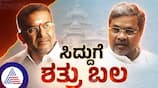 Mysuru Dasara 2024 inauguration CM Siddaramaiah got enemy support What is secret sat