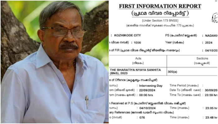 Complaint of theft at MT Vasudevan Nair's house