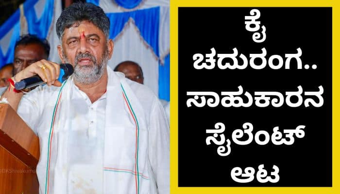 If Siddaramaiah resigns who are the aspirants for the post of CM mrq