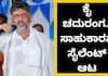 If Siddaramaiah resigns who are the aspirants for the post of CM mrq