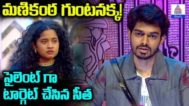 Bigg Boss Telugu Season 8: Manikanta Sympathy Strategy Shakes Up House