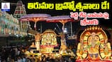 Tirumala Brahmostavams 2024 : Day1 Pedda Sesha Vahanam