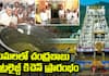 Chandrababu Launches Centralized Kitchen in Tirumala