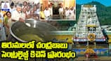 Chandrababu Launches Centralized Kitchen in Tirumala