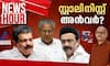 news hour pv anvar