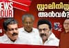 news hour pv anvar