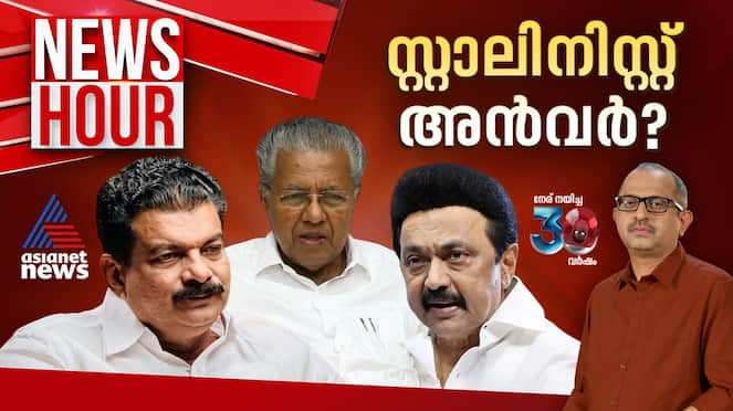 news hour pv anvar