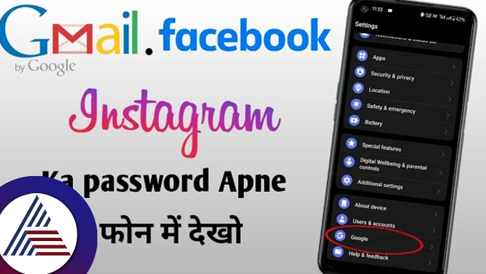 Have you forgotten the password of the apps stored on your smartphone No need to worry anymore see here