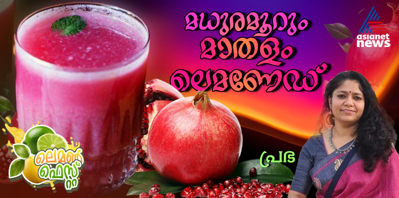 pomegranate lemonade juice you can try recipe 