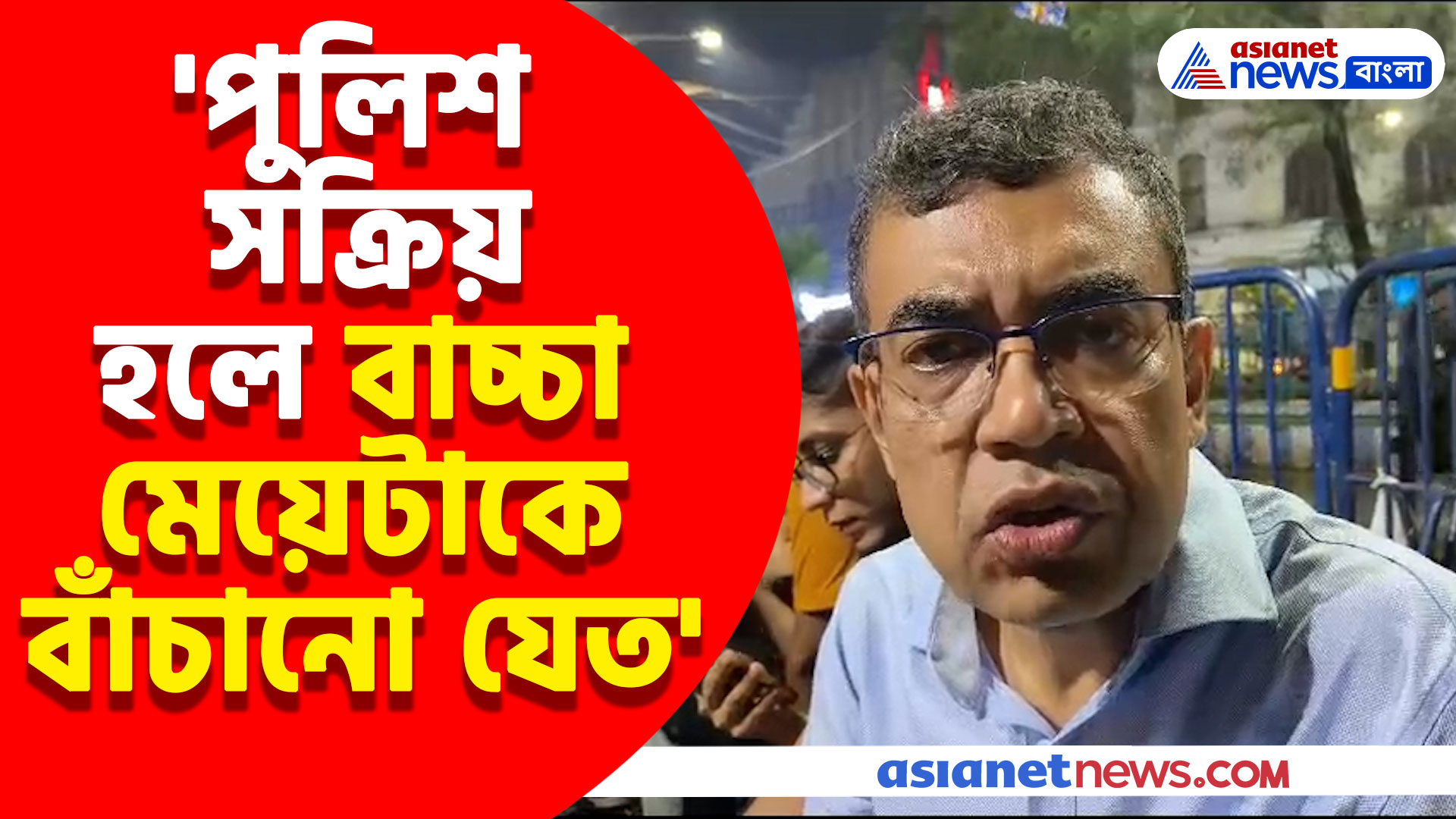জয়নগর থেকে আর জি কর, রাজ্য সরকারের ভুমিকা নিয়ে প্রশ্ন তুললেন চিকিৎসক সুবর্ণ গোস্বামী