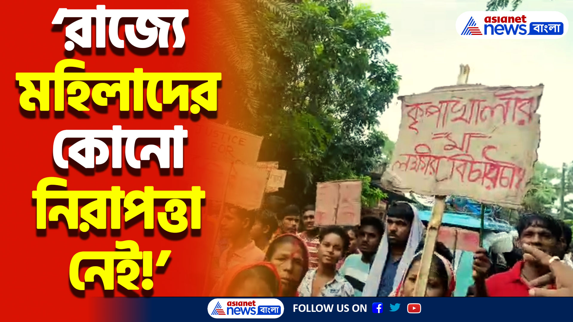 ‘পুলিশ কোনো কিছুরই দায়িত্ব নেয়নি’ পুলিশের দিকে সরাসরি তোপ দাগলেন ছাত্রীর কোচিং সেন্টারের শিক্ষিকা