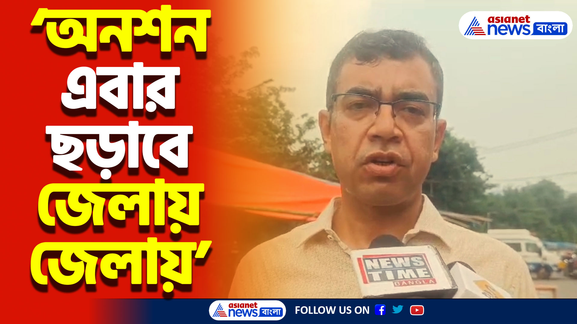 ‘অনশন ধর্মতলায় শুরু হয়েছে পরে জেলায় জেলায় শুরু হবে’ শাসক দলকে একহাত নিলেন চিকিৎসক সুবর্ণ গোস্বামী