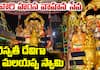 Tirumala Brahmostavams 2024 Hamsavahana Seva