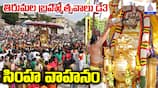 Tirumala Brahmostavams 2024 Simhavahana Seva