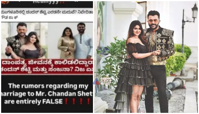 actress sanjana anand clarification about wedding rumours with chandan shetty gow