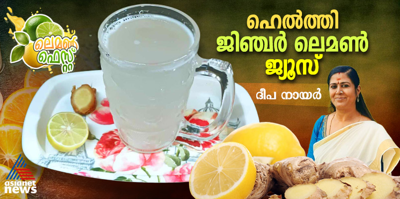 ginger lemon juice recipe