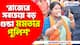 'রাজ্যের সবচেয়ে বড় গুন্ডা মমতার পুলিশ' কুলতলীর ঘটনায় গর্জে উঠলেন ফাল্গুনী পাত্র