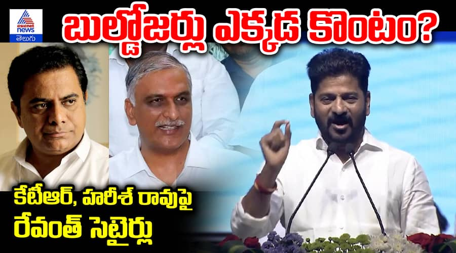 Telangana CM Revanth Reddy Fire on Harish rao