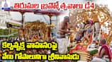 Tirumala Brahmostavams 2024 Kalpavruksha Vahanam