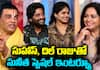 Janaka Aithe Ganaka Team Exclusive Interview With Singer Sunitha