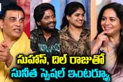 Janaka Aithe Ganaka Team Exclusive Interview With Singer Sunitha