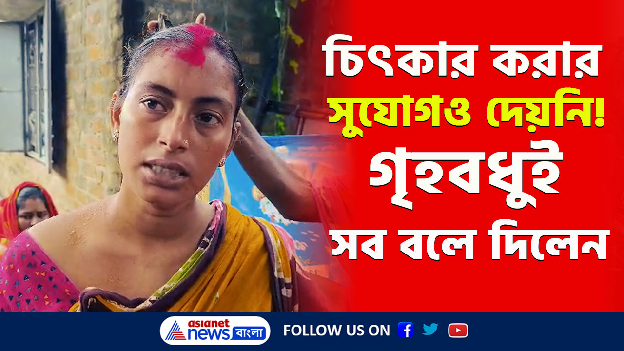 Jibantala : টেনে-হিঁচড়ে নিয়ে গেছে ওরা! কেড়ে নিল স্বামীকে! সবটাই বলে দিলেন স্ত্রী, দেখুন