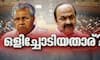 Adjournment motion in Kerala Assembly session on Malappuram remark pv anvar latest news