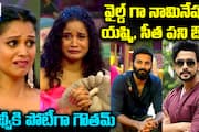 Bigg Boss Telugu Season 8 Updates: Wild Card Entries and Nomination Drama