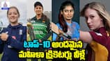 Top 10 Most Beautiful Women Cricketers in the World