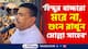 'বদলা হবে! হিন্দুর বাচ্চারা মরে না, এবার বাংলায়...' পঞ্চমীতে সন্দেশখালি কাঁপালেন শুভেন্দু অধিকারী