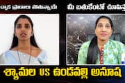 YSRCP Leader Shyamala vs TDP Leader Undavalli Anusha