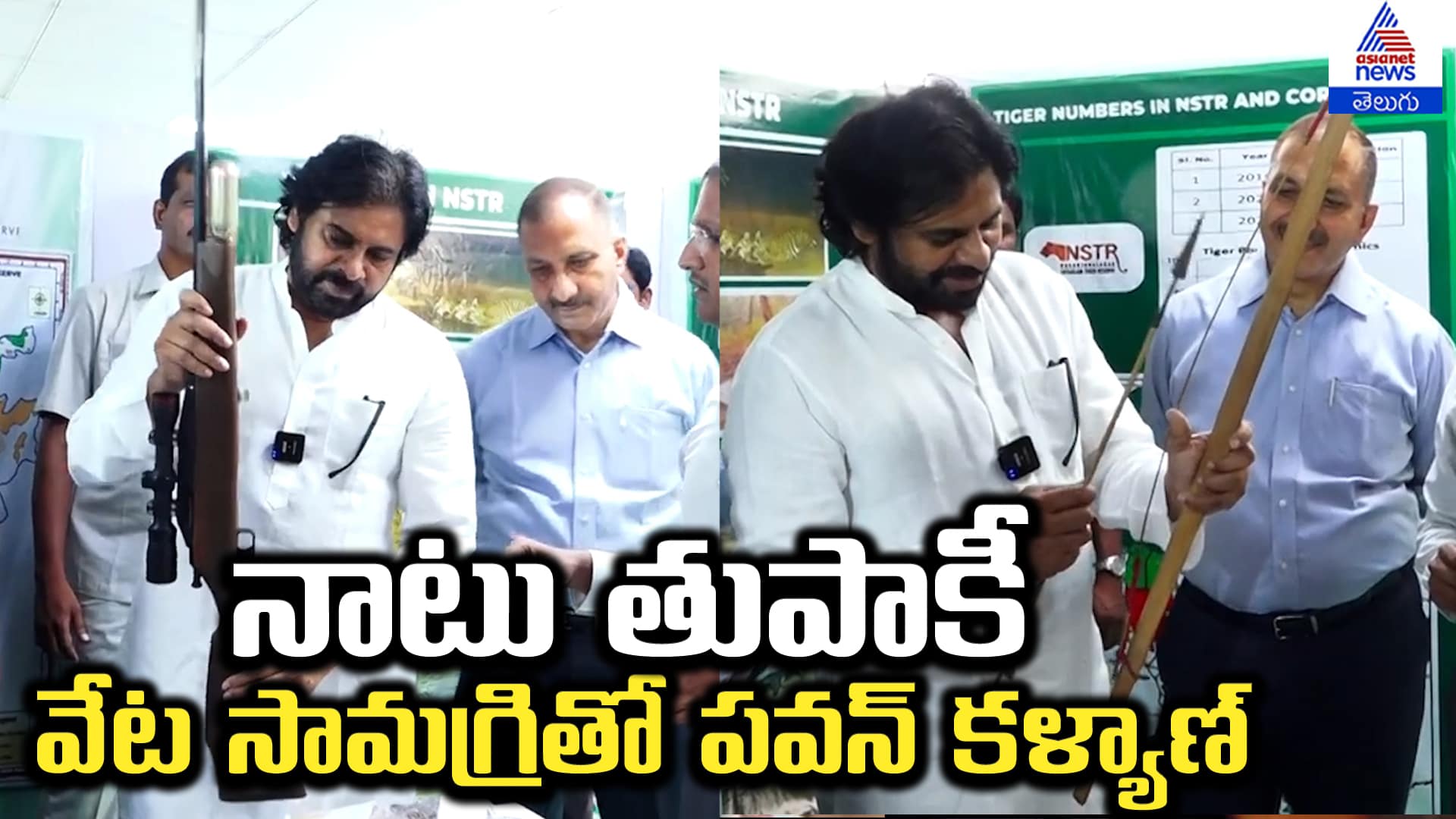 Deputy CM Pawan Kalyan at Wildlife Week Celebrations