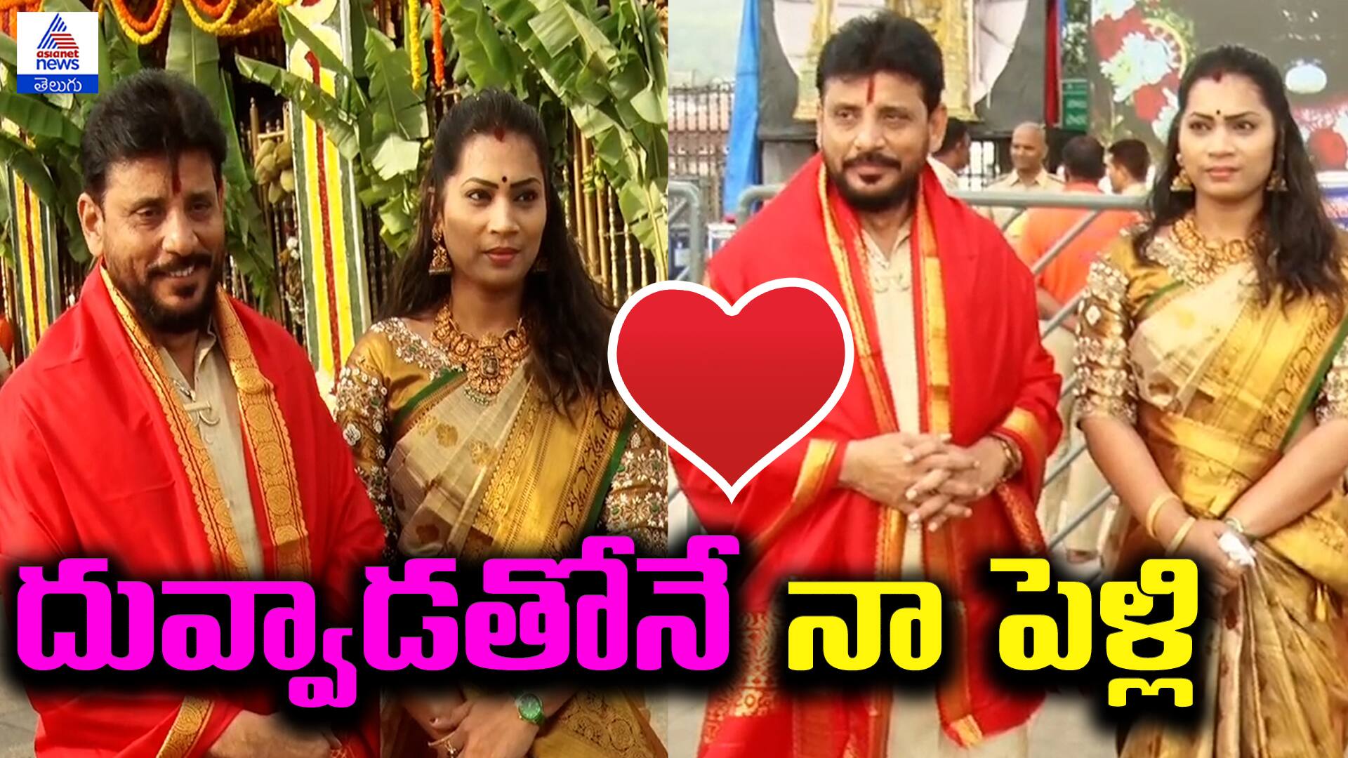 Divvala Madhuri Clarity on Marriage with Duvvada Srinivas