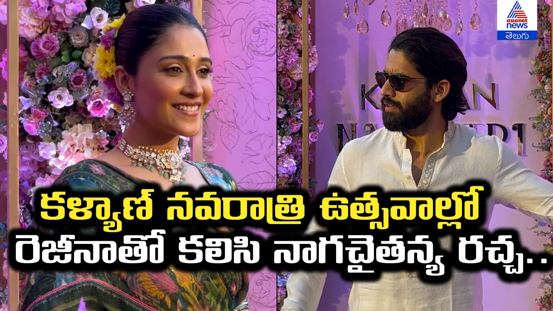 Naga Chaitanya and Regina Cassandra At Kalyan Navratri Celebrations