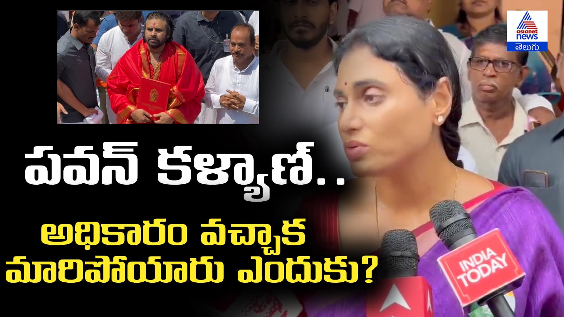 ys sharmila fire on pawan kalyan 