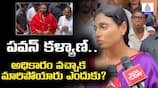 ys sharmila fire on pawan kalyan 