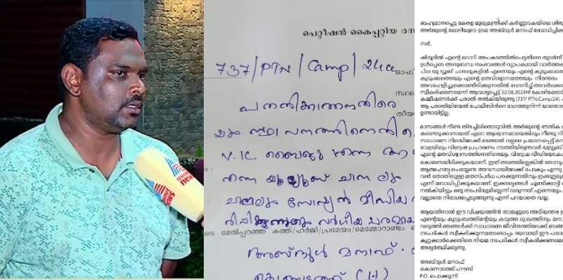 Shirur land slide victim arjun lorry  owner manaf-writes to cm-pinarayi-vijayan on cyber attack against his family