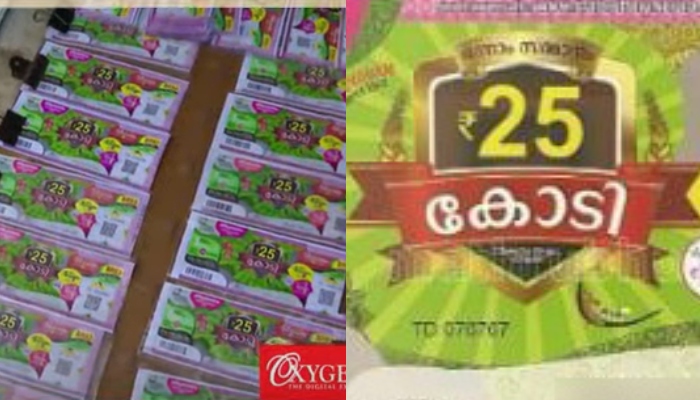 kerala lottery Thiruvonam Bumper Result BR-99 ticket sold out in wayanad 