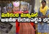 Husband Exposes Corruption Scandal in Manikonda Municipal DE Divya