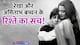 अमिताभ बच्चन-रेखा और इश्क: एक्ट्रेस ने 2004 में 1st टाइम बताया उस रिश्ते का सच